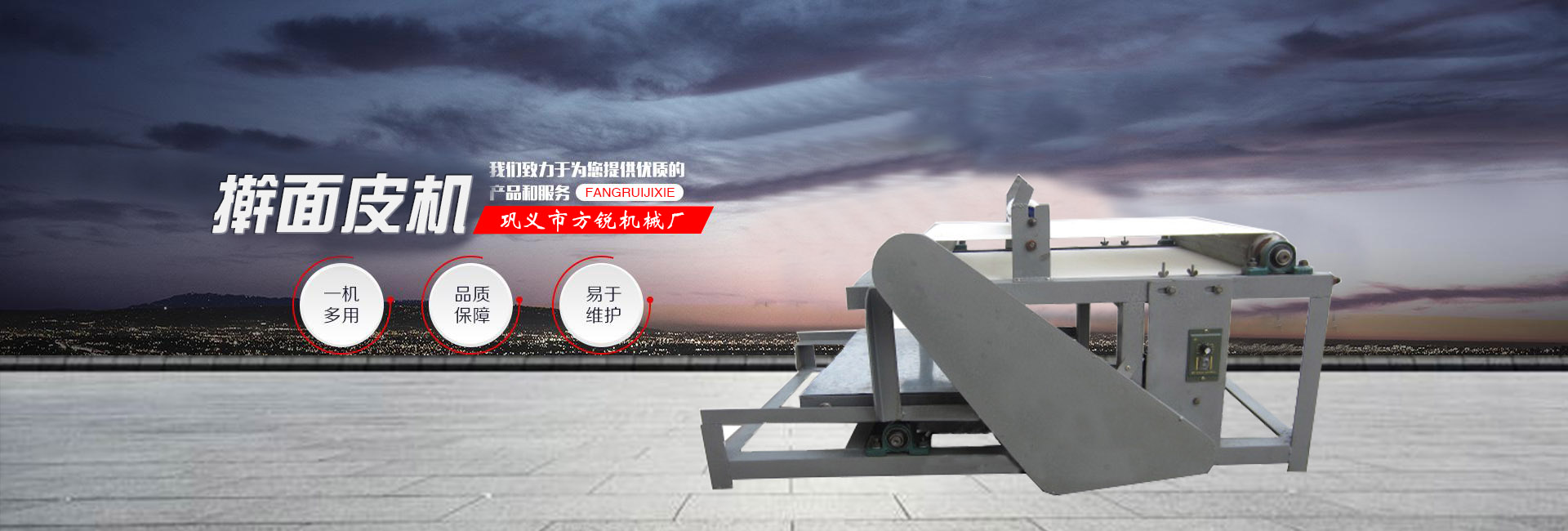 仿手工搟面皮機(jī)