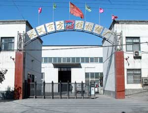 鞏義市方銳機(jī)械廠