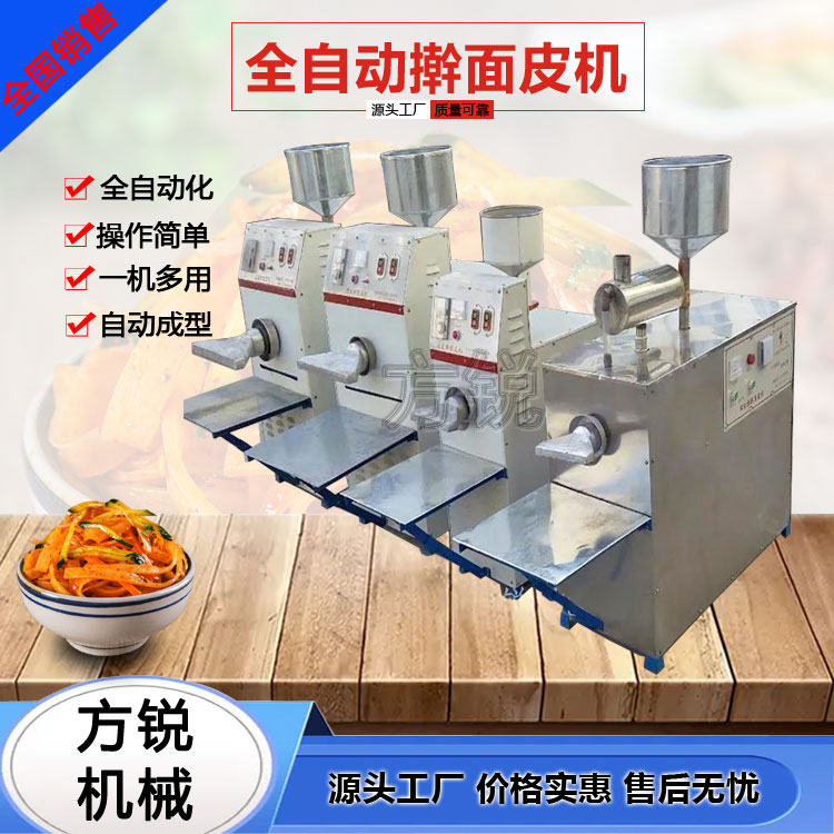 搟面皮機(jī)器