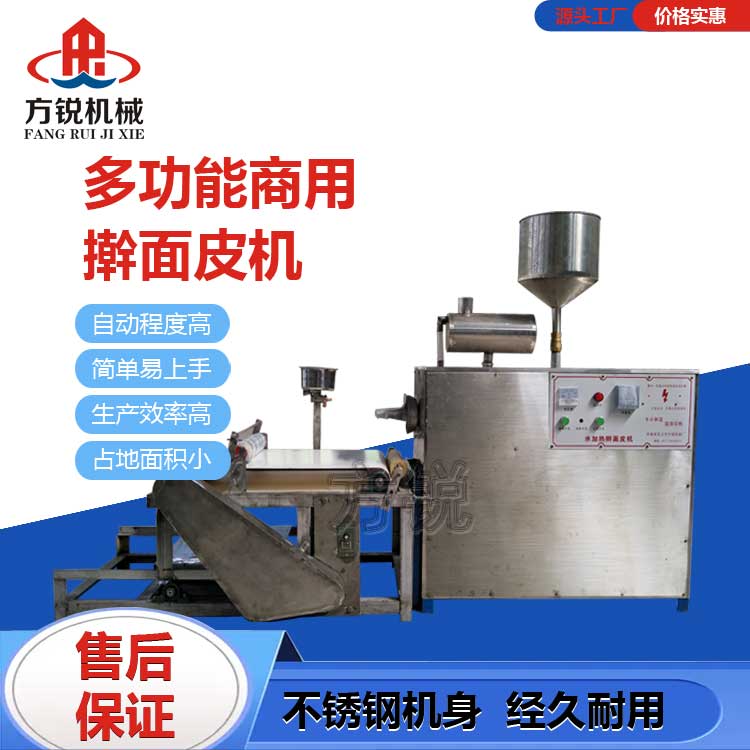 全自動(dòng)搟面皮機(jī)