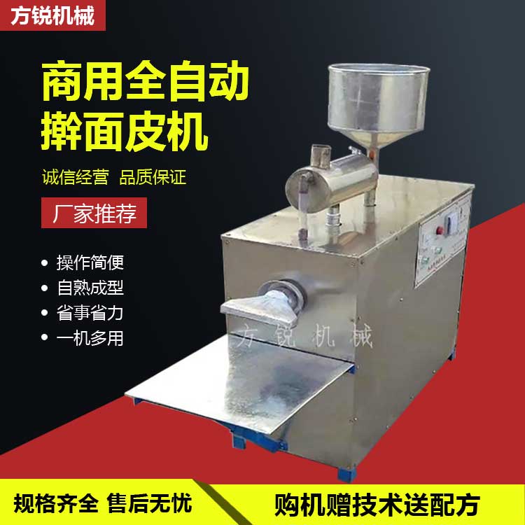 全自動(dòng)搟面皮機(jī)