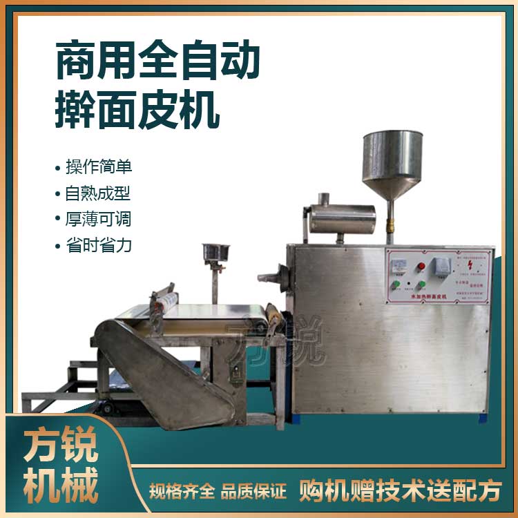 全自動(dòng)搟面皮機(jī)