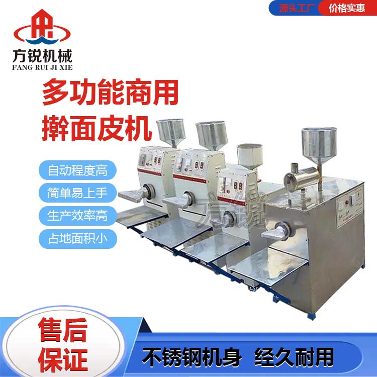 全自動搟面皮機 全自動搟面皮機