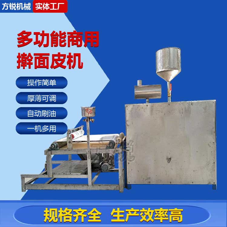 全自動搟面皮機