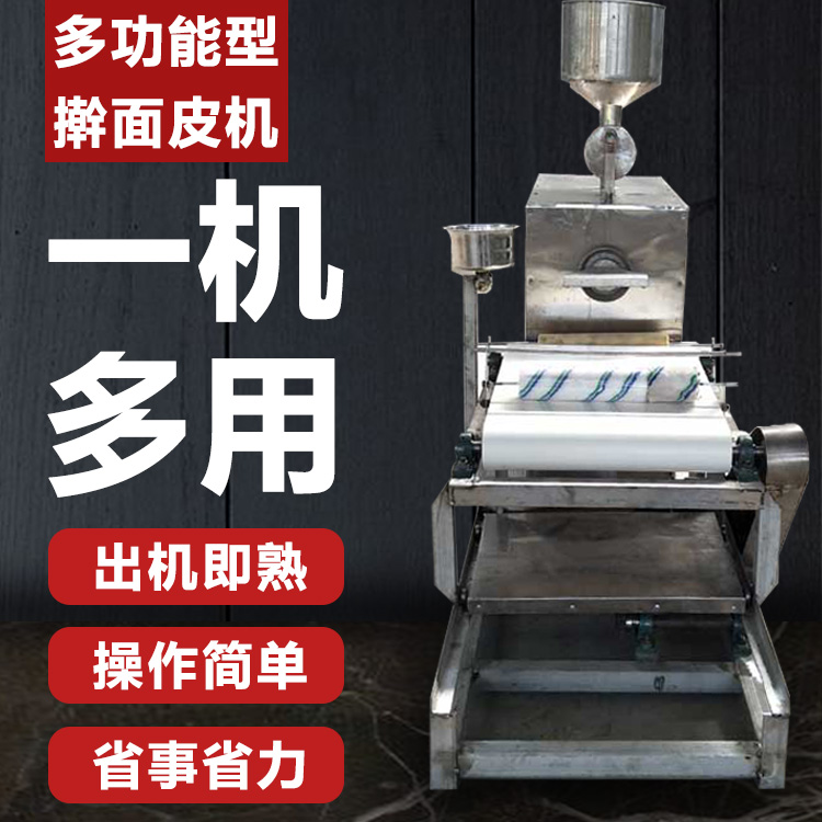 仿手工搟面皮機(jī)