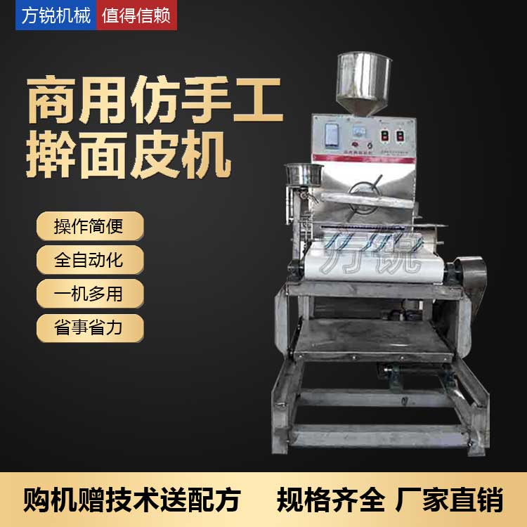 搟面皮機(jī)器 搟面皮機(jī)器