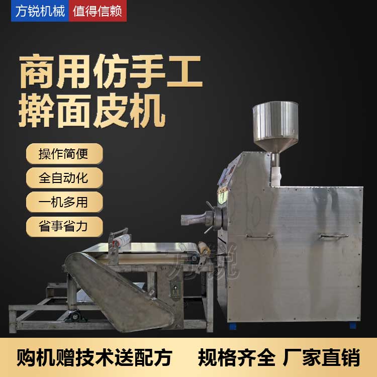  仿手工搟面皮機