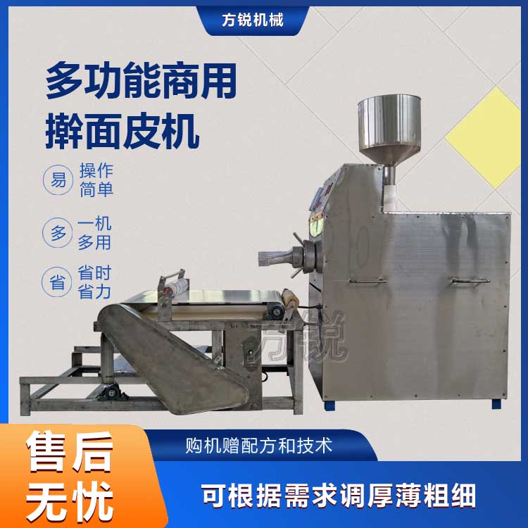 多功能搟面皮機