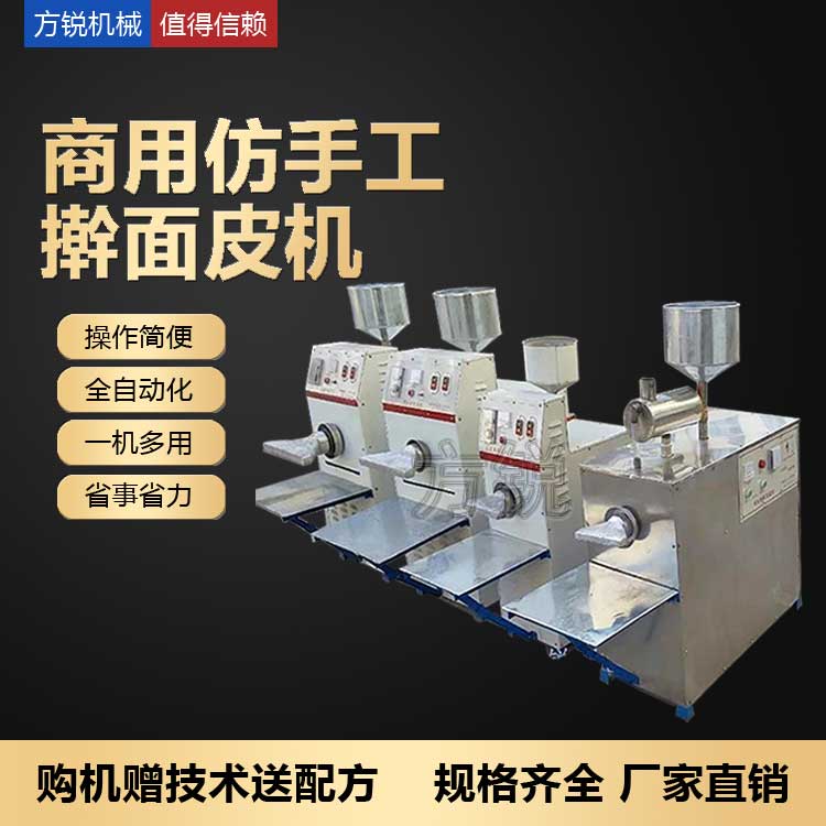  仿手工搟面皮機