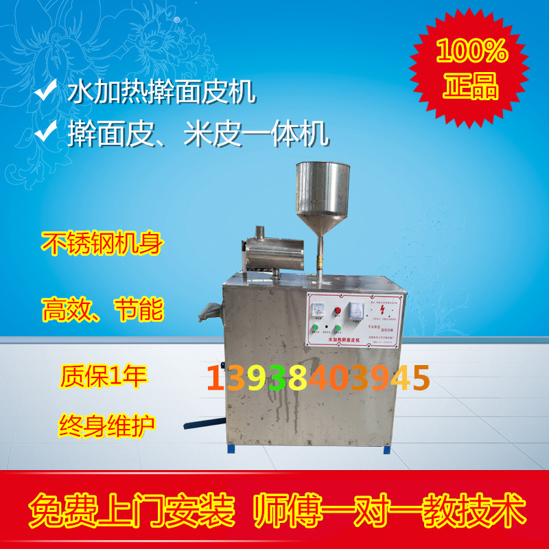 多功能搟面皮機(jī)