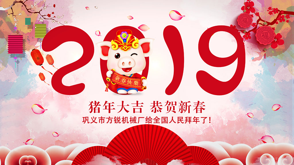 鞏義市方銳機械廠