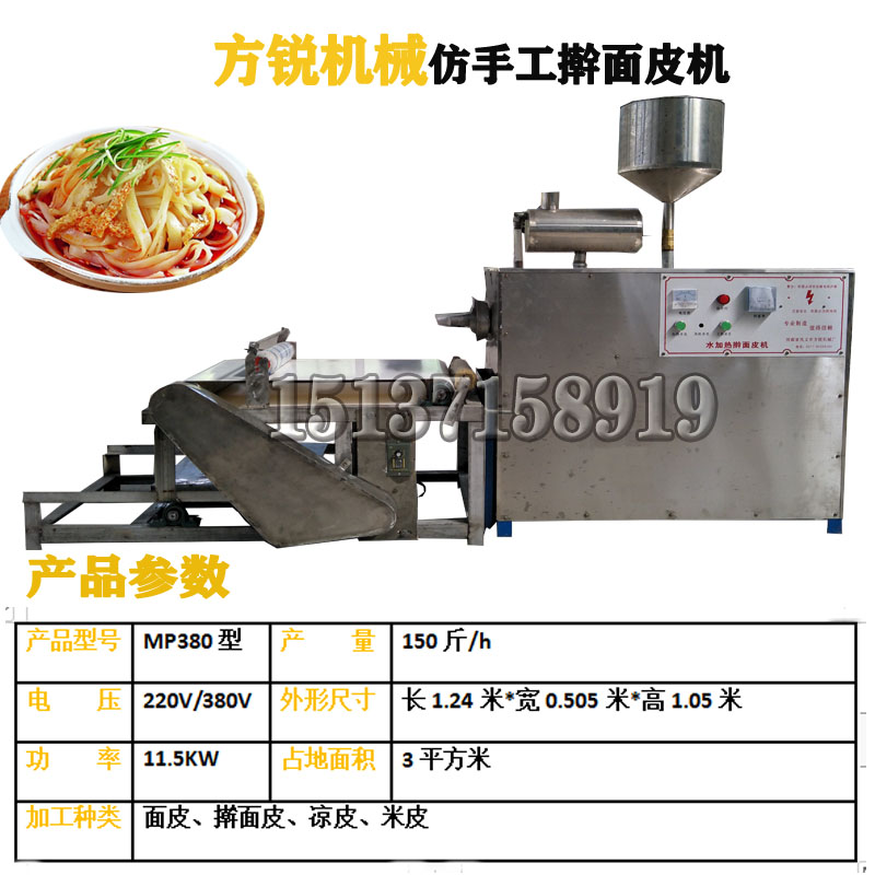 仿手工搟面皮機